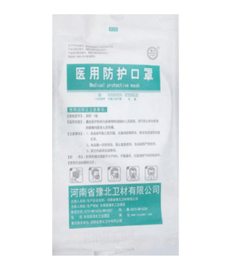 守护每一口呼吸——医用口罩全展示